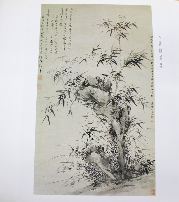 中国美術/橋本コレクション『中国の絵画‐来舶画人‐』 | 悠久堂書店